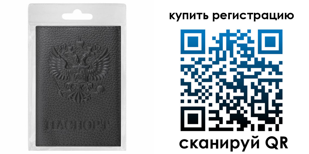 прописка иностранных граждан в Кировске