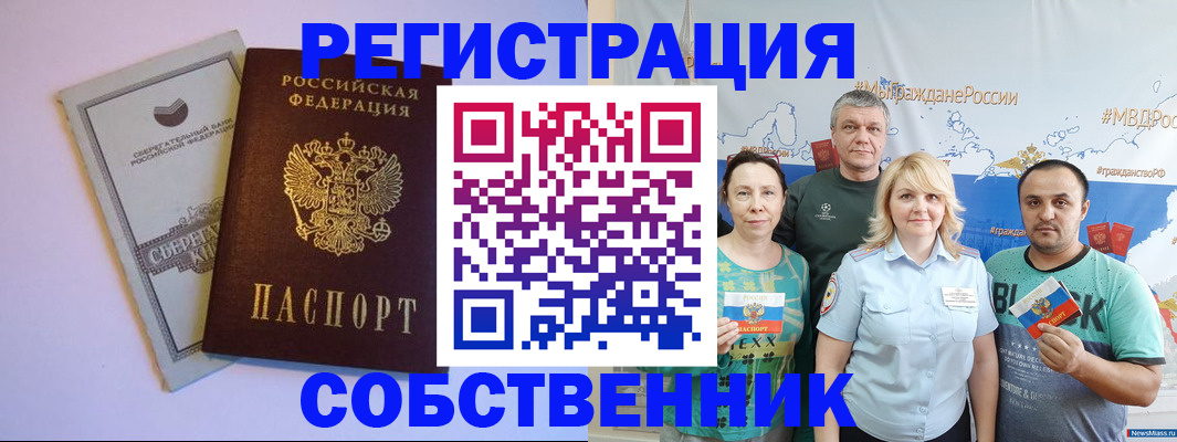 прописка для кредита в Кировске