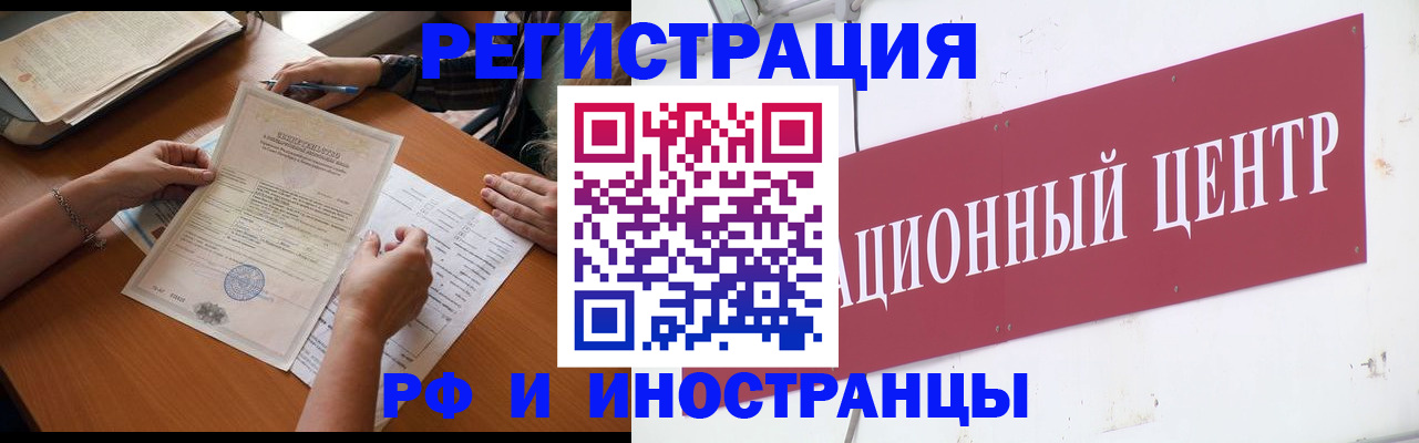 прописка регистрация в Кировске